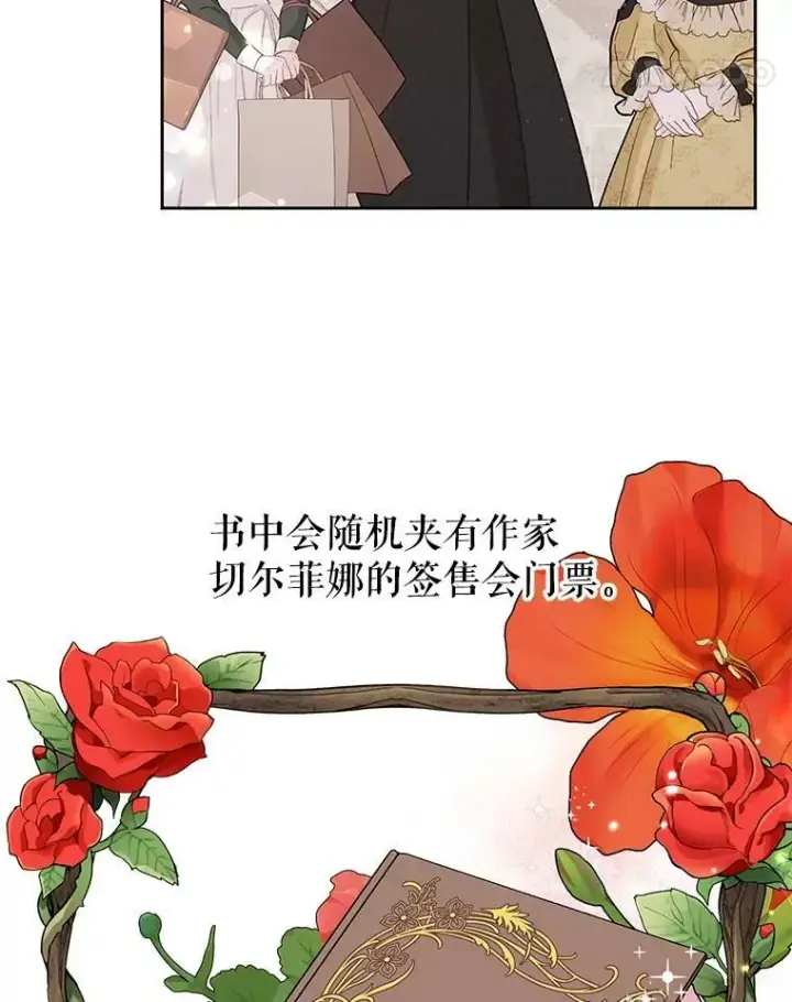 《我把竹马养黑化》32.偶遇女主图36
