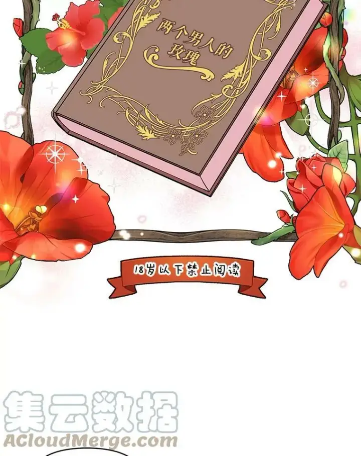 《我把竹马养黑化》32.偶遇女主图37