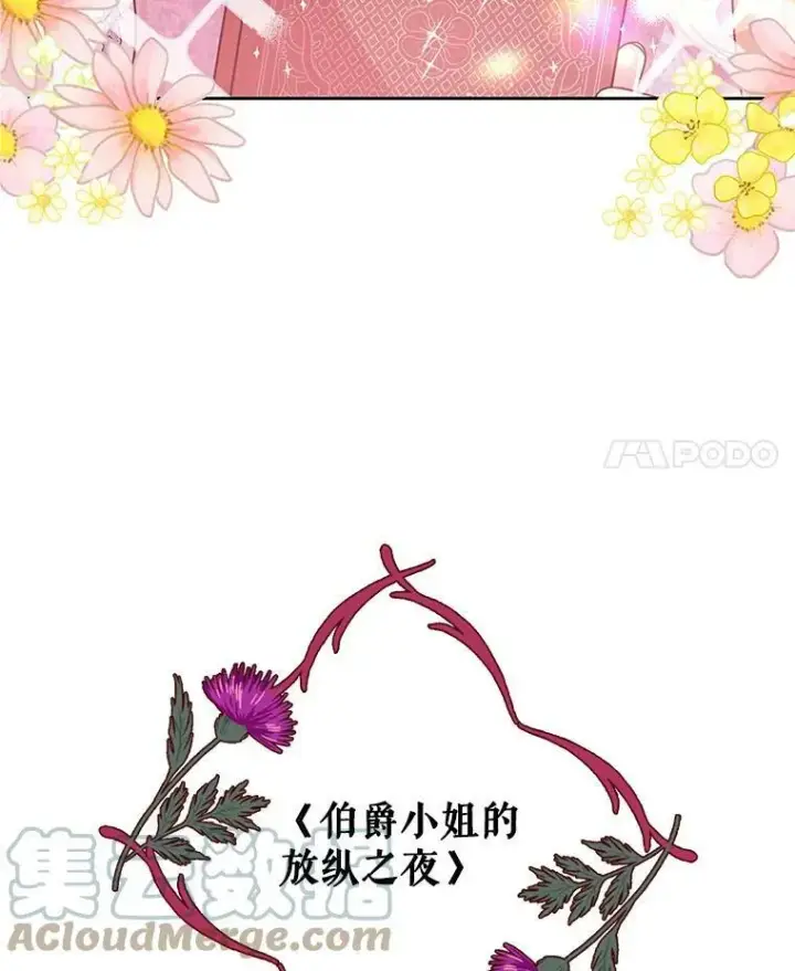 《我把竹马养黑化》32.偶遇女主图4