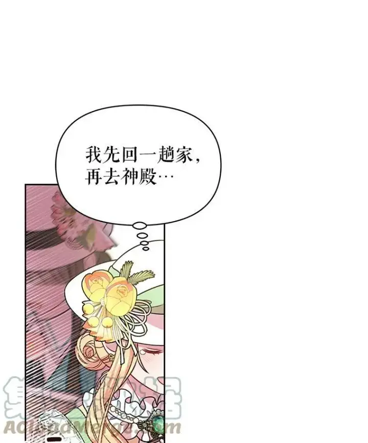 《我把竹马养黑化》32.偶遇女主图40
