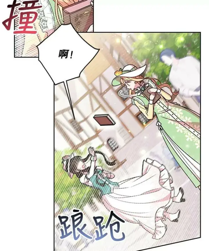 《我把竹马养黑化》32.偶遇女主图41