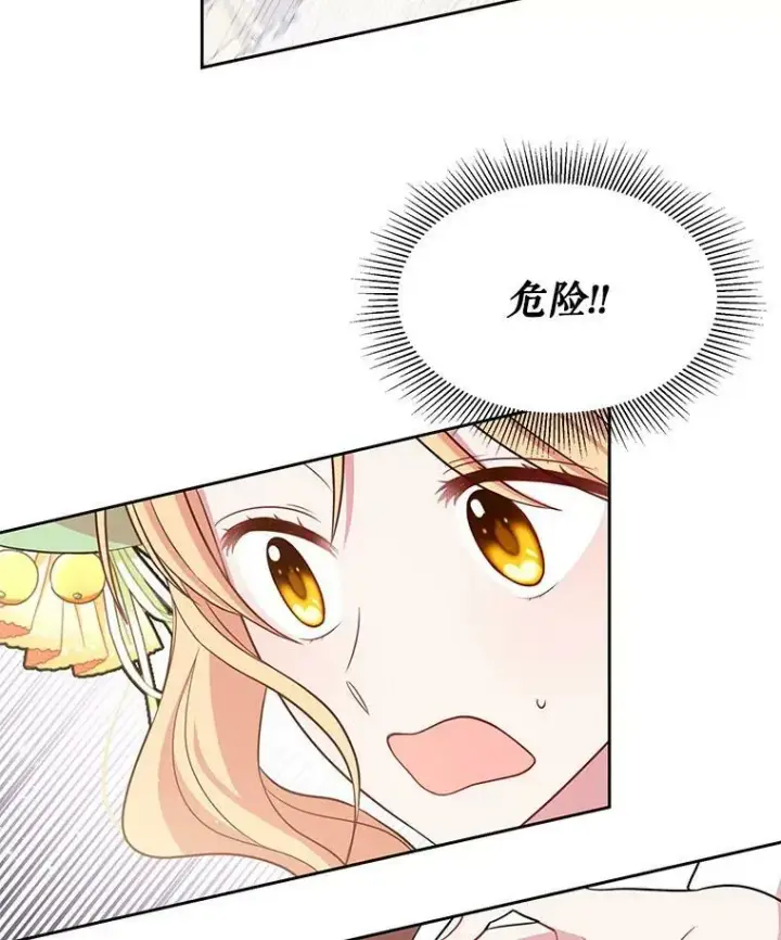《我把竹马养黑化》32.偶遇女主图42