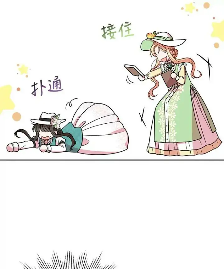 《我把竹马养黑化》32.偶遇女主图44