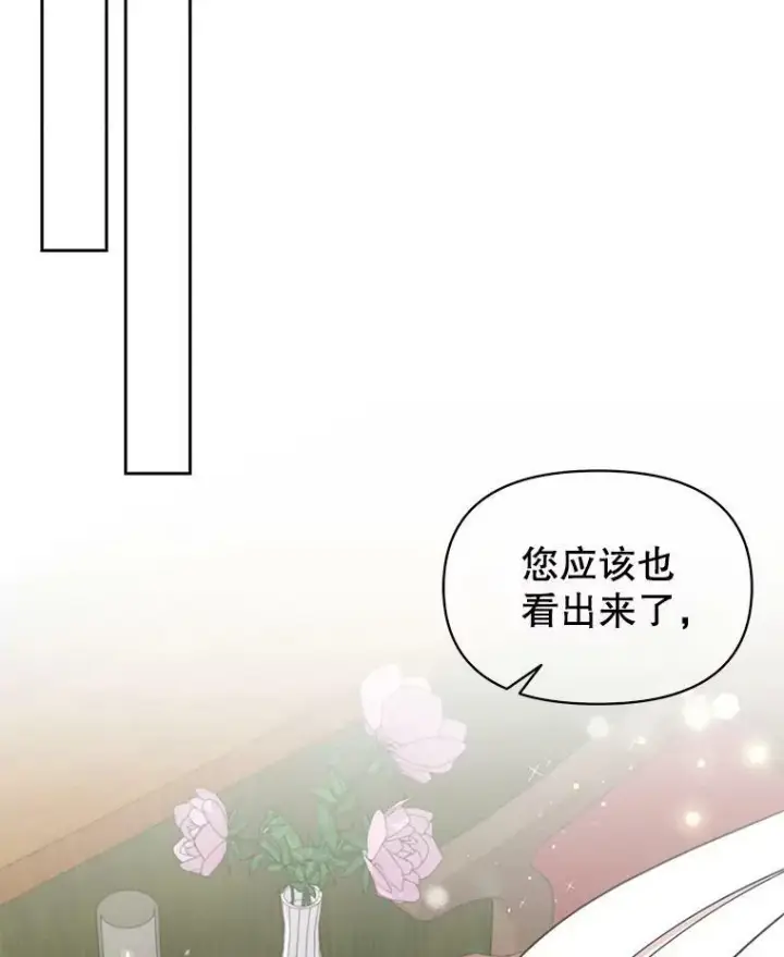 《我把竹马养黑化》32.偶遇女主图56
