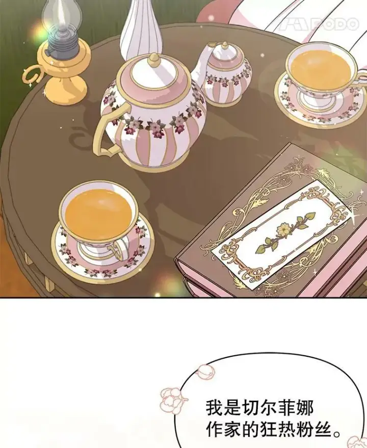 《我把竹马养黑化》32.偶遇女主图57