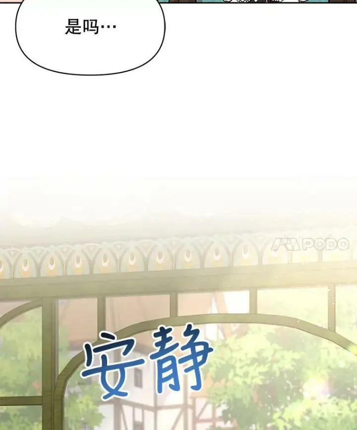 《我把竹马养黑化》32.偶遇女主图60