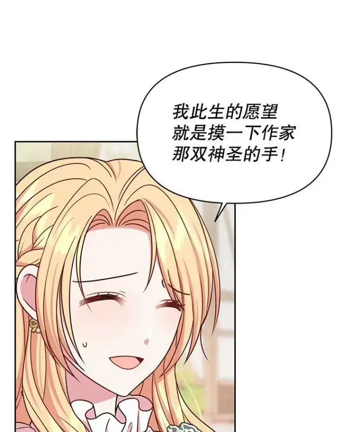 《我把竹马养黑化》32.偶遇女主图62