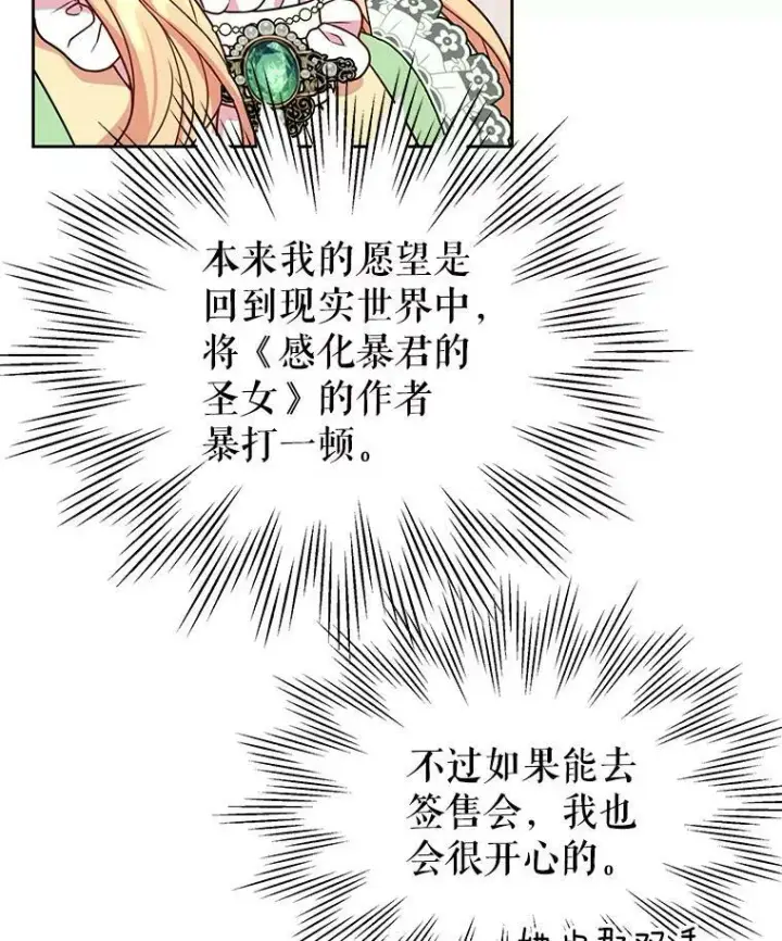 《我把竹马养黑化》32.偶遇女主图63