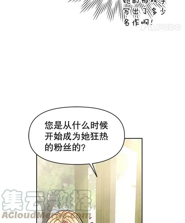 《我把竹马养黑化》32.偶遇女主图64