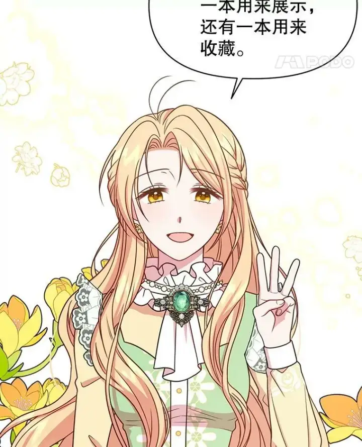 《我把竹马养黑化》32.偶遇女主图71