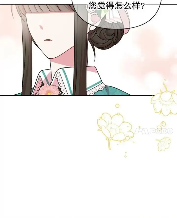 《我把竹马养黑化》32.偶遇女主图74