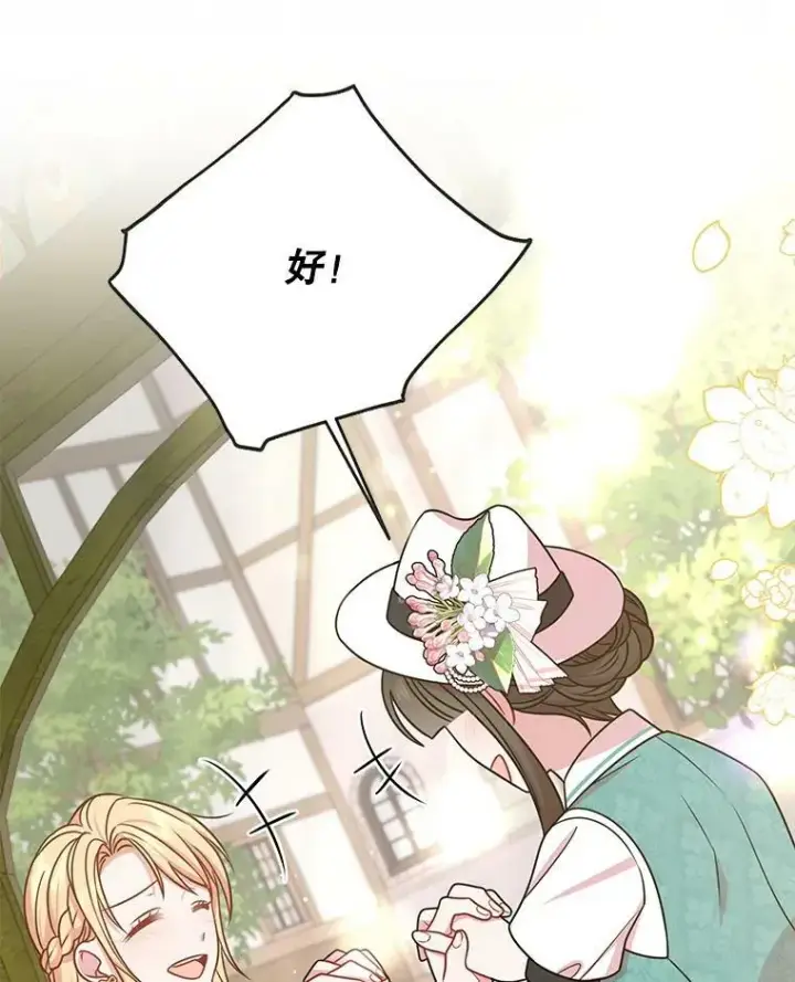 《我把竹马养黑化》32.偶遇女主图75