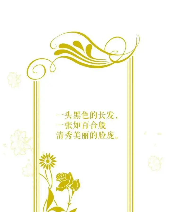 《我把竹马养黑化》32.偶遇女主图86