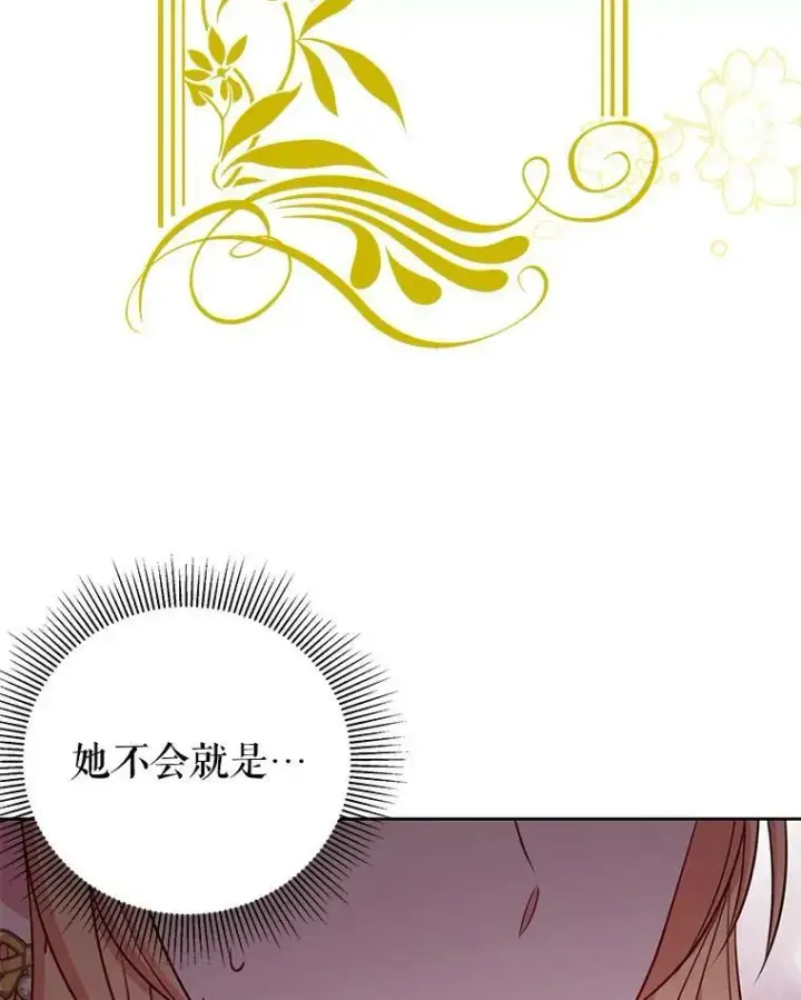 《我把竹马养黑化》32.偶遇女主图87