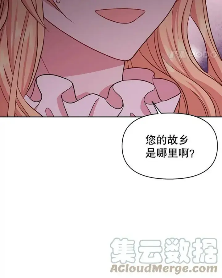 《我把竹马养黑化》32.偶遇女主图88