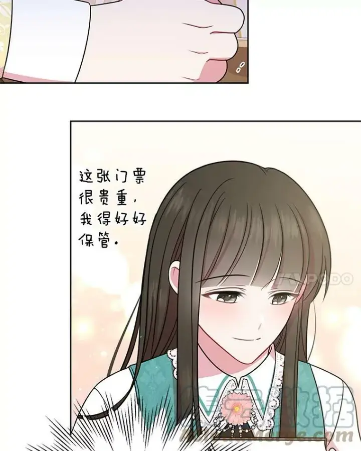 《我把竹马养黑化》32.偶遇女主图91