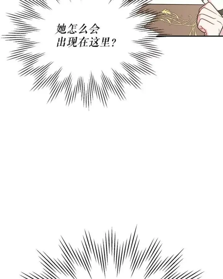 《我把竹马养黑化》32.偶遇女主图92