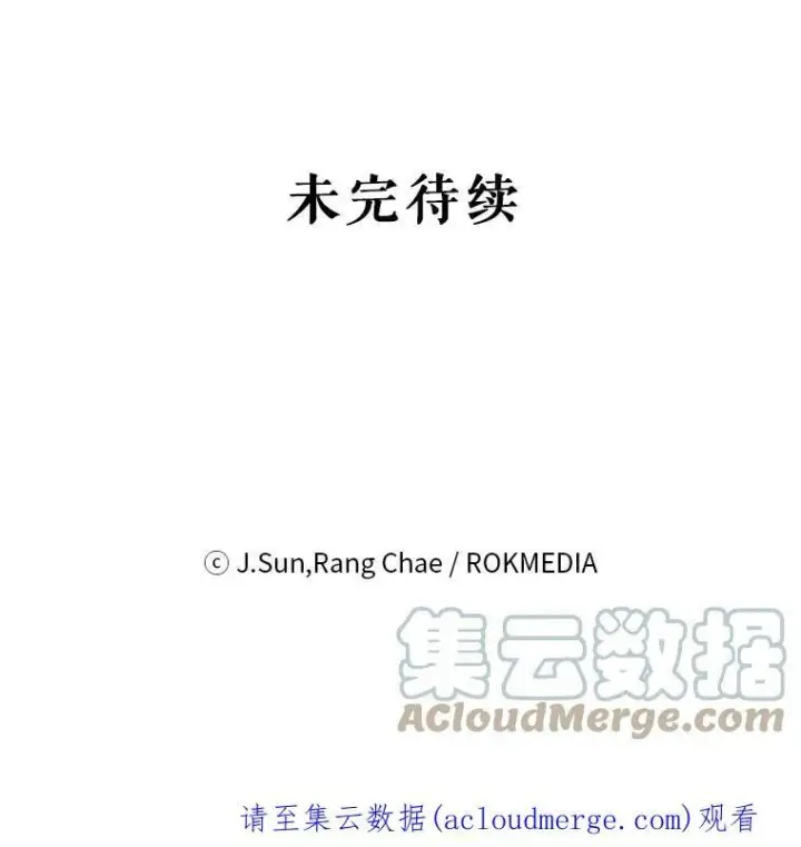 《我把竹马养黑化》32.偶遇女主图94
