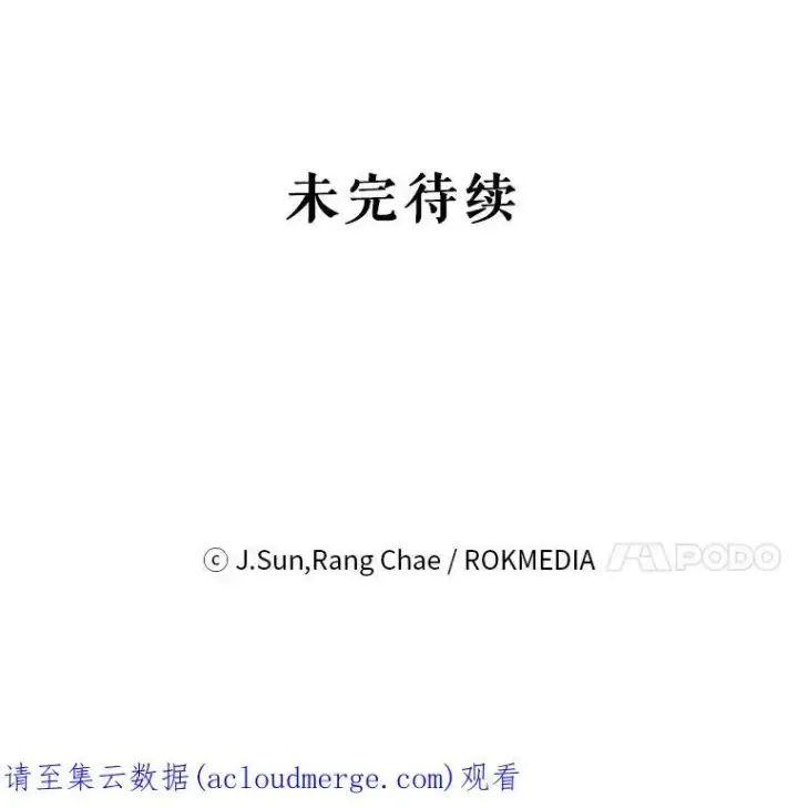 《我把竹马养黑化》33.初入神殿图100