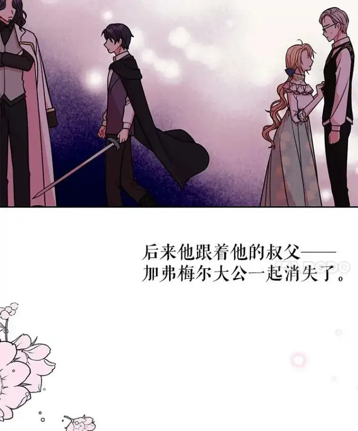 《我把竹马养黑化》33.初入神殿图11