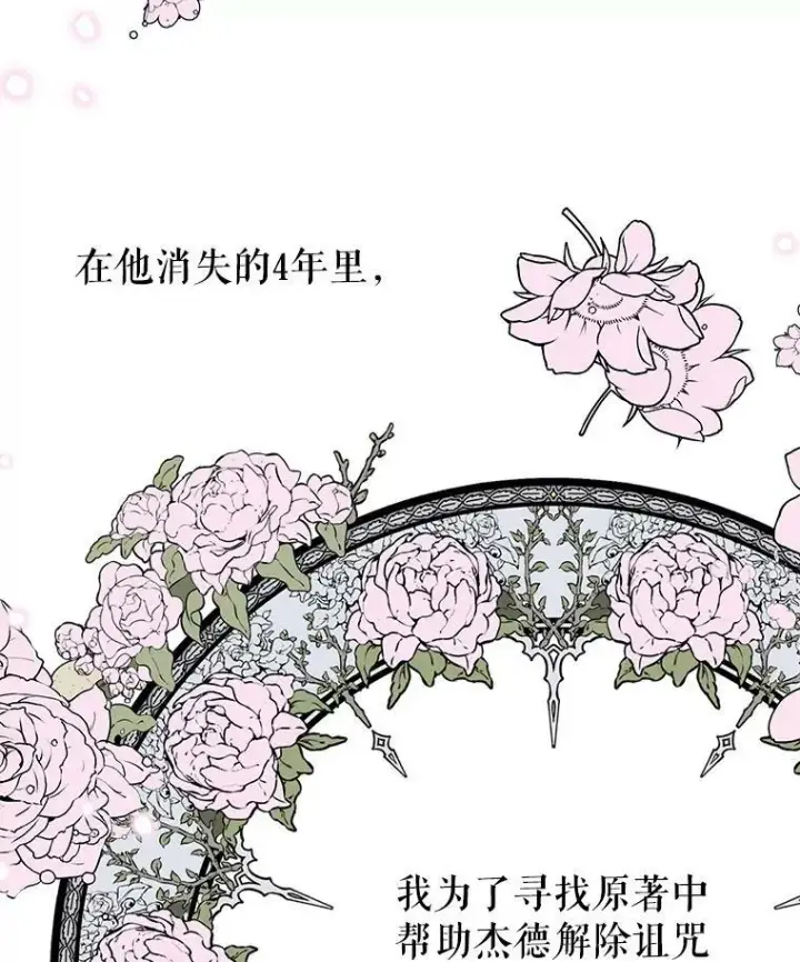 《我把竹马养黑化》33.初入神殿图12