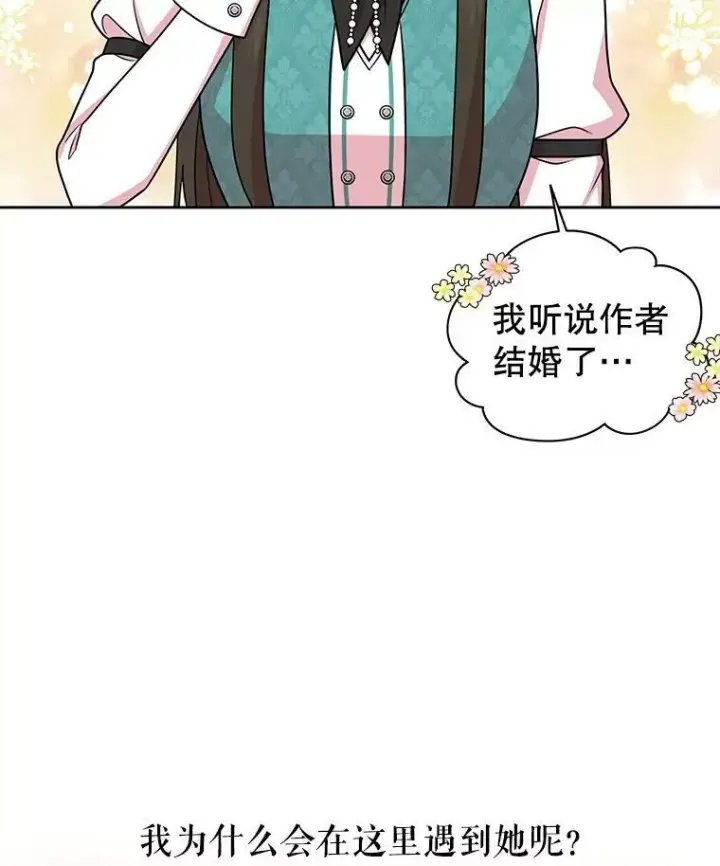 《我把竹马养黑化》33.初入神殿图16