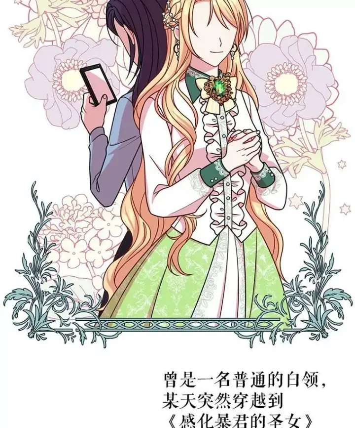 《我把竹马养黑化》33.初入神殿图2