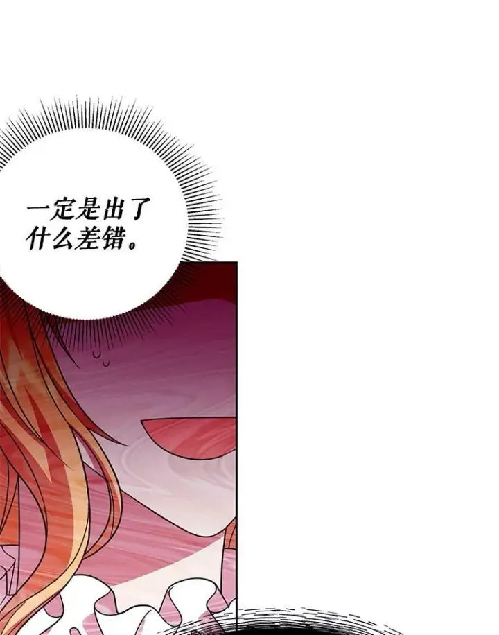 《我把竹马养黑化》33.初入神殿图28
