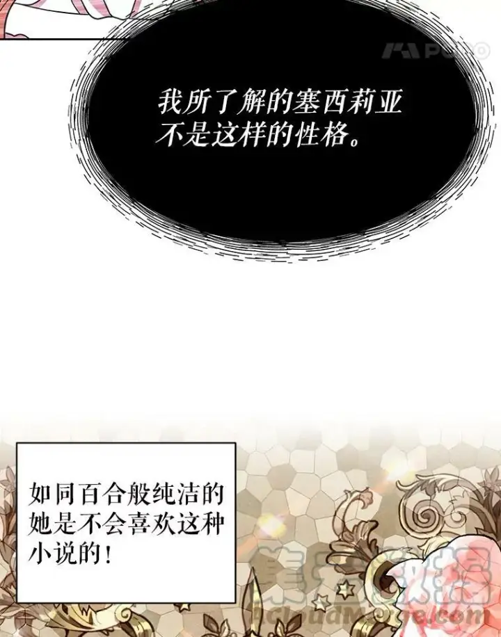 《我把竹马养黑化》33.初入神殿图29