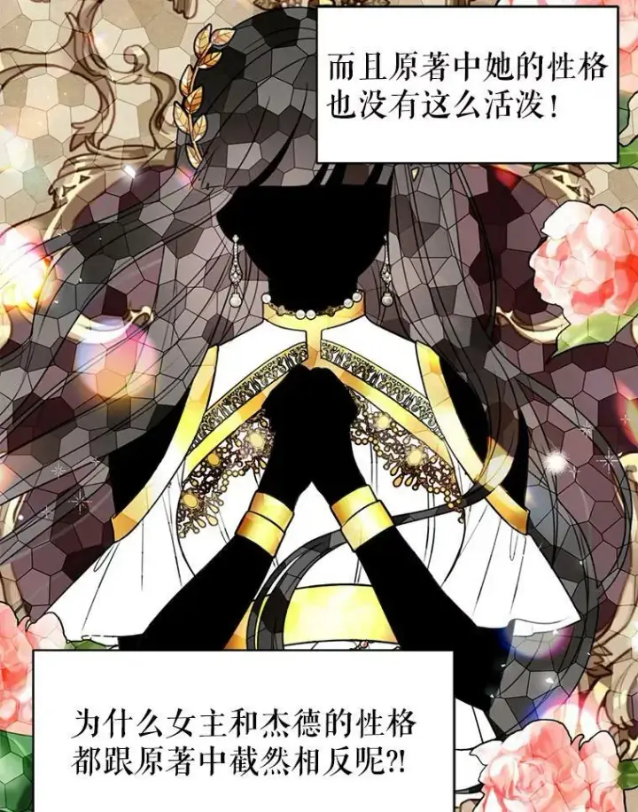 《我把竹马养黑化》33.初入神殿图30