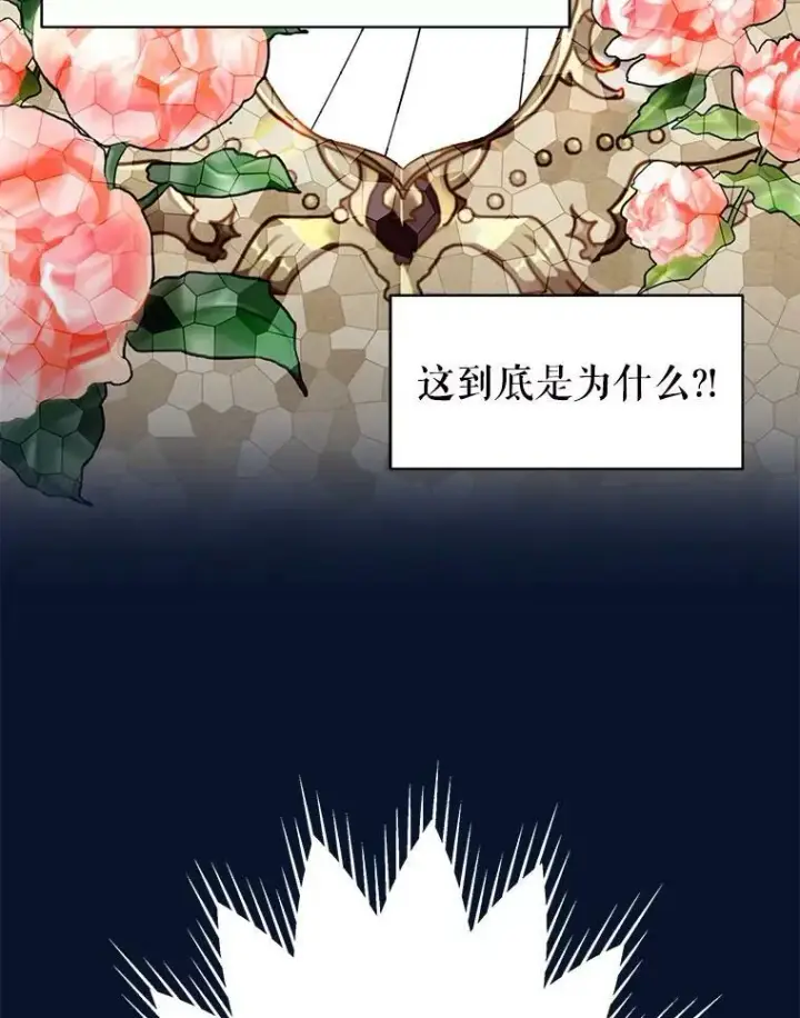 《我把竹马养黑化》33.初入神殿图31