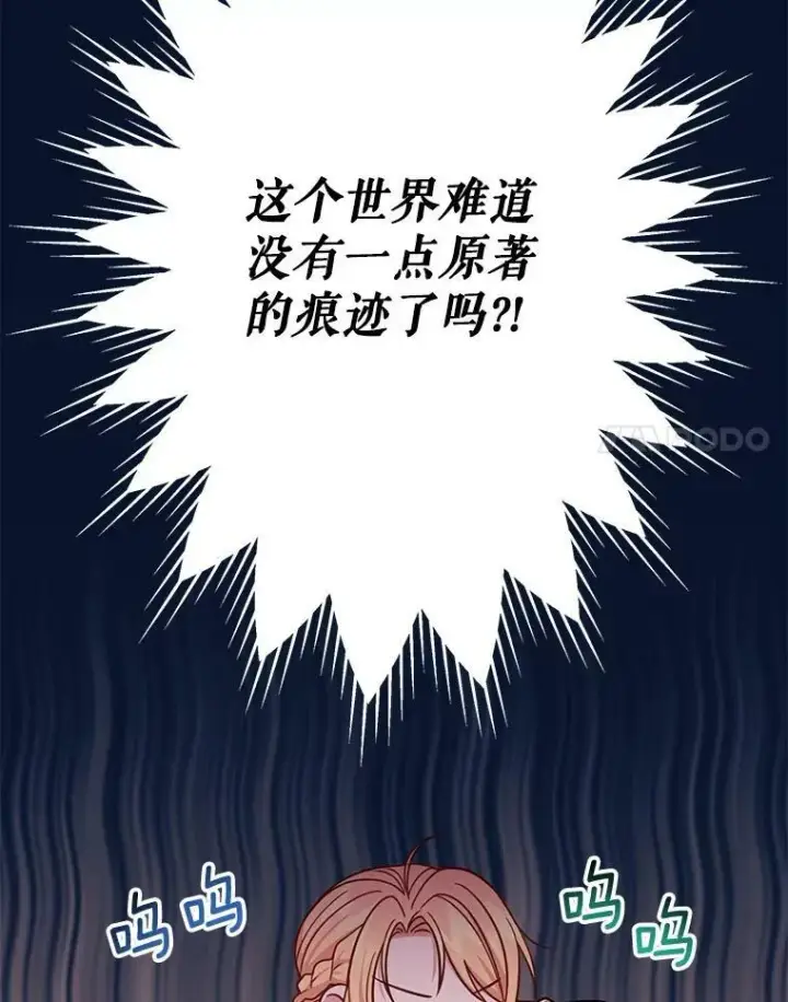 《我把竹马养黑化》33.初入神殿图32