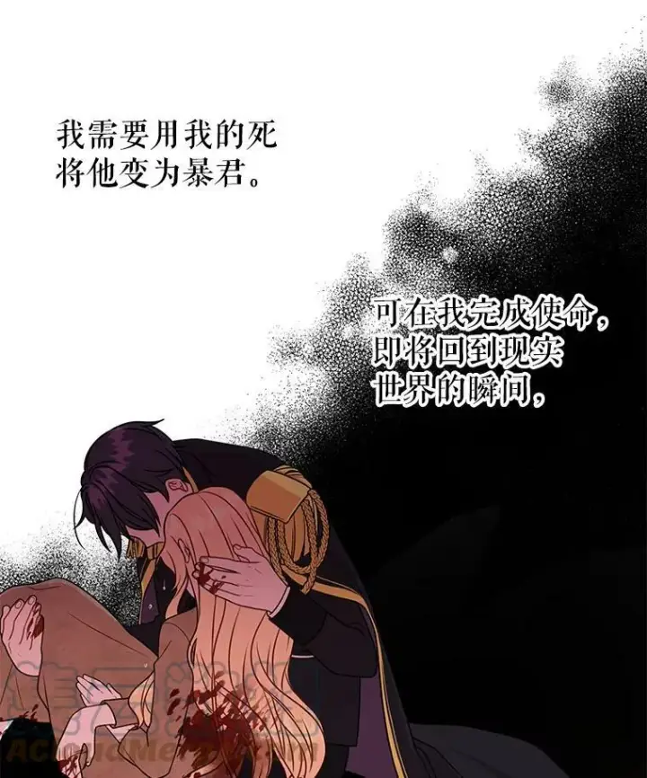 《我把竹马养黑化》33.初入神殿图5