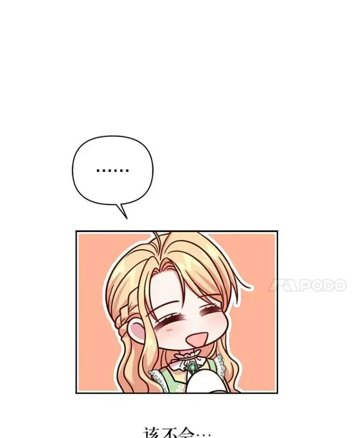 《我把竹马养黑化》33.初入神殿图56