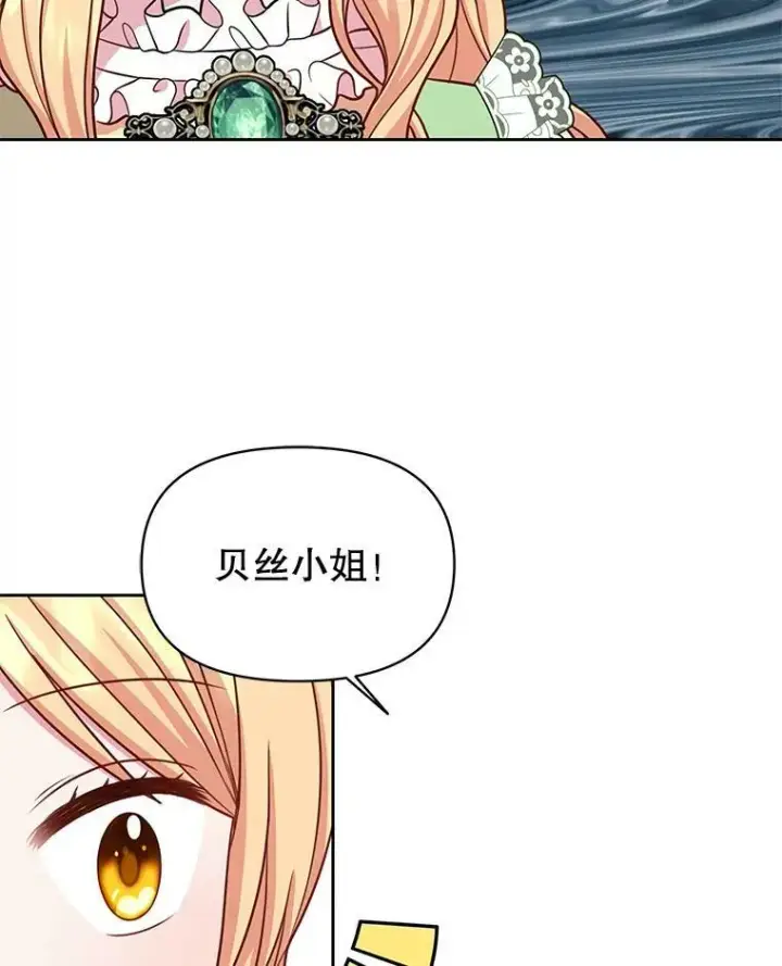 《我把竹马养黑化》33.初入神殿图58