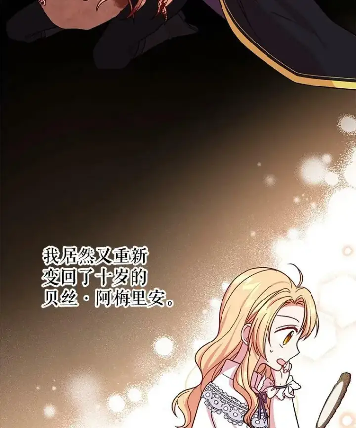 《我把竹马养黑化》33.初入神殿图6