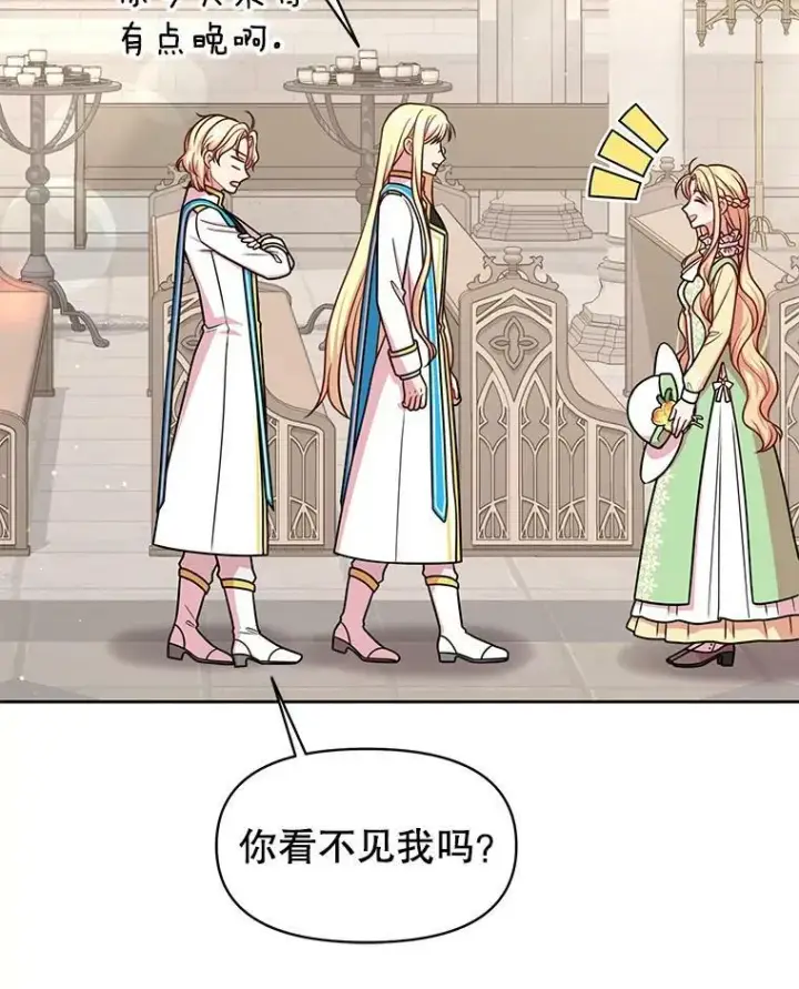 《我把竹马养黑化》33.初入神殿图64