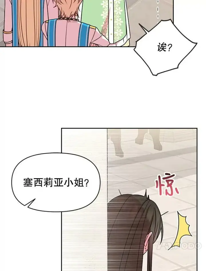 《我把竹马养黑化》33.初入神殿图66