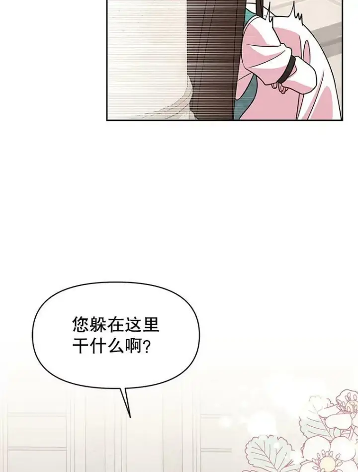 《我把竹马养黑化》33.初入神殿图67