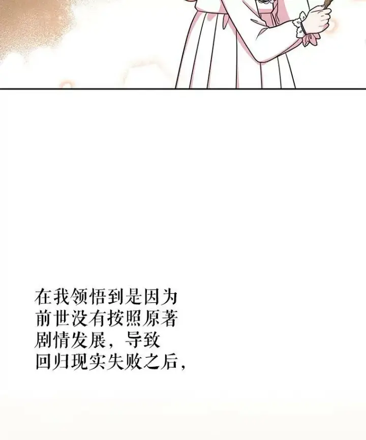 《我把竹马养黑化》33.初入神殿图7