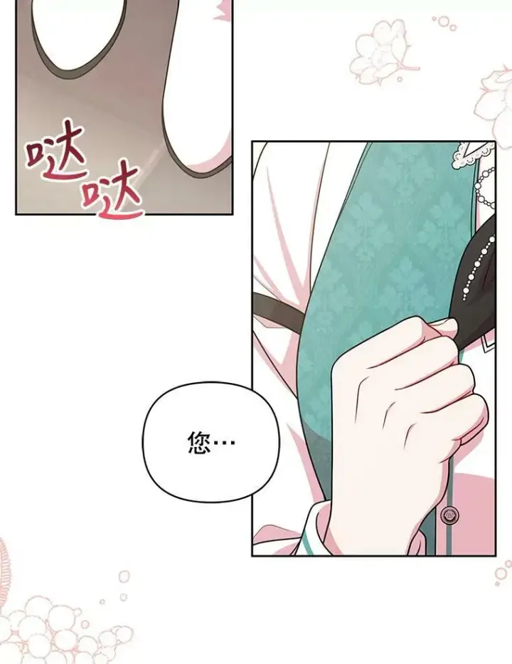 《我把竹马养黑化》33.初入神殿图79