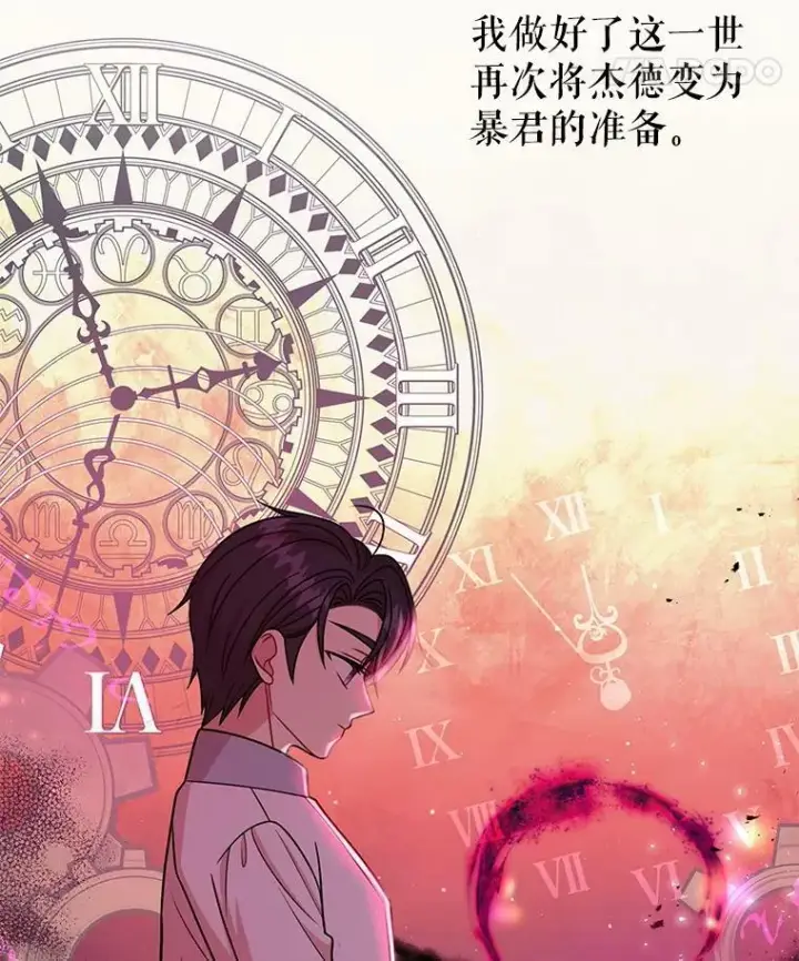 《我把竹马养黑化》33.初入神殿图8