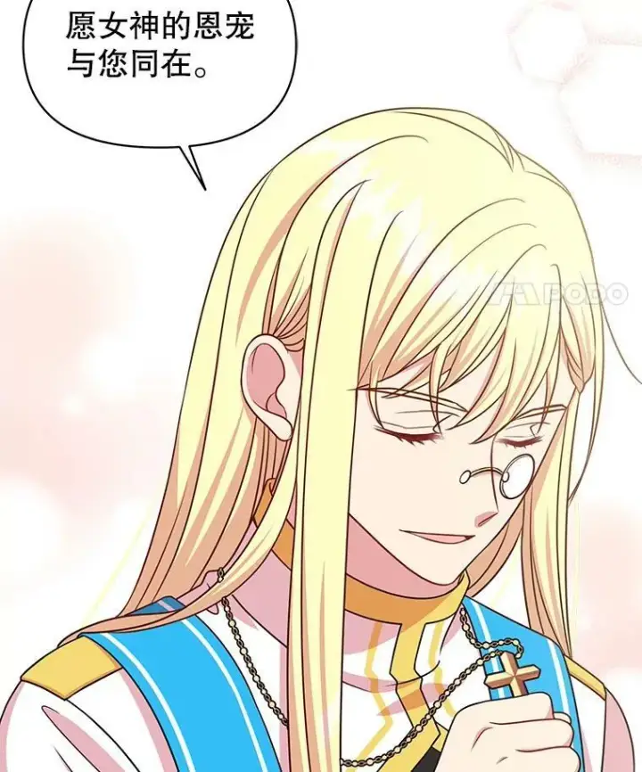 《我把竹马养黑化》33.初入神殿图83