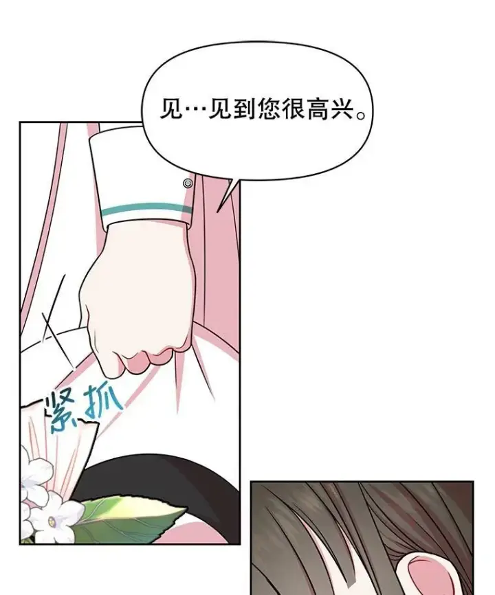 《我把竹马养黑化》33.初入神殿图87