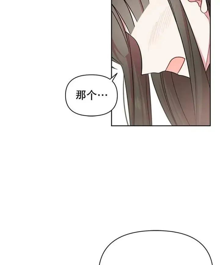 《我把竹马养黑化》33.初入神殿图88