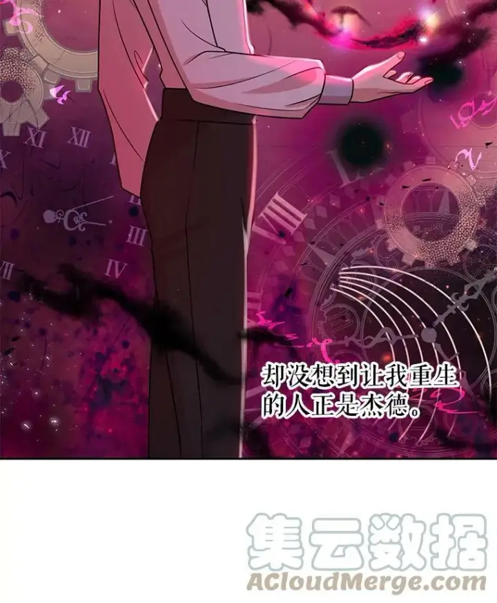 《我把竹马养黑化》33.初入神殿图9