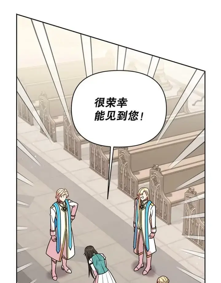 《我把竹马养黑化》33.初入神殿图91