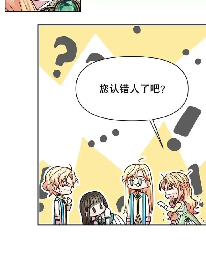 《我把竹马养黑化》33.初入神殿图94