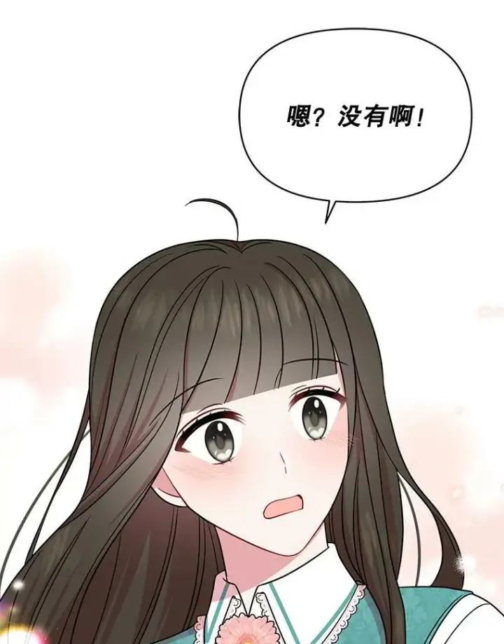 《我把竹马养黑化》33.初入神殿图95