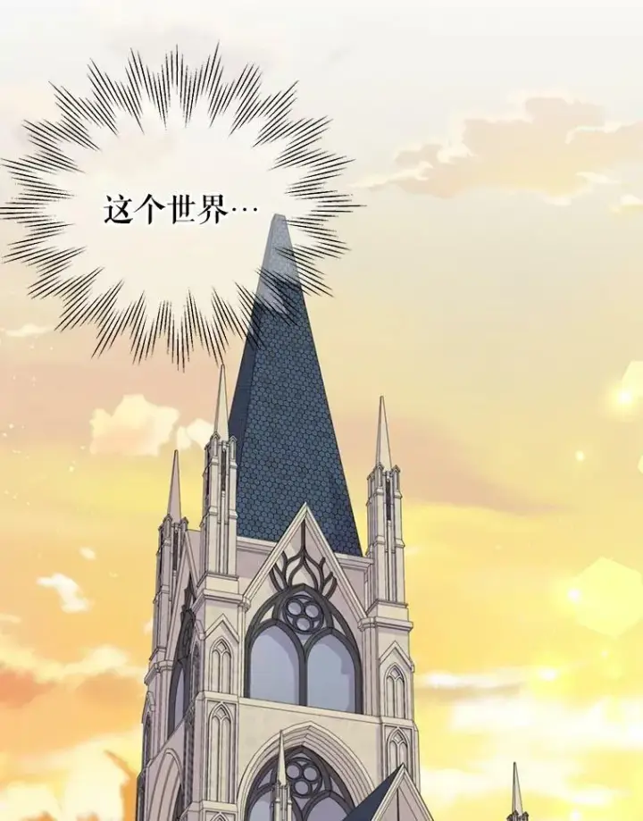 《我把竹马养黑化》33.初入神殿图98